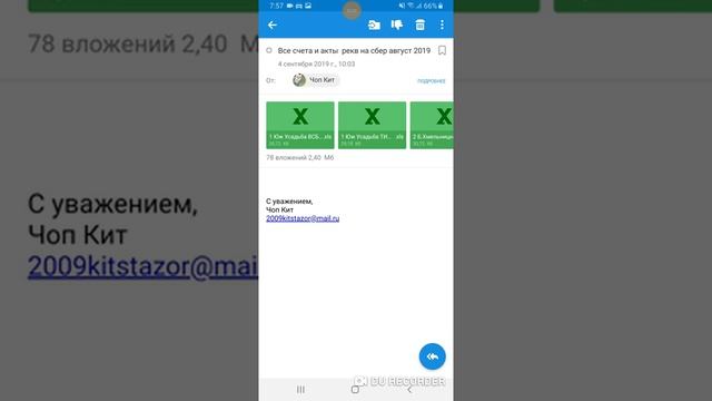 Распечатка счетов и актов по конвертам