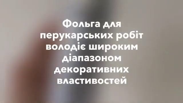 Средства для удаления краски, защиты кожи смотреть онлайн