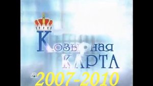 История заставок лотереи "Золотой Ключ"