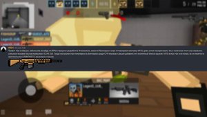 BLOCKPOST:MOBILE | НОВЫЕ ОРУЖИЯ | блокпост мобайл 1.29?