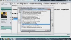 что делать если win32 не является приложением win32