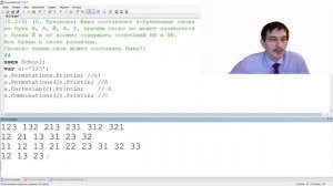 Разбираем 8 задание ЕГЭ Информатика 2022 задача 214 Полякова (Комбинаторика)
