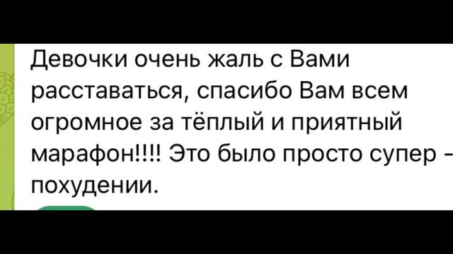 -10КГ ЗА 2 МЕСЯЦА/ ФИНАЛ МАРАФОНА #худеемвместе #лишнийвес #марафон #какяпохудела #лишнийжир #зож