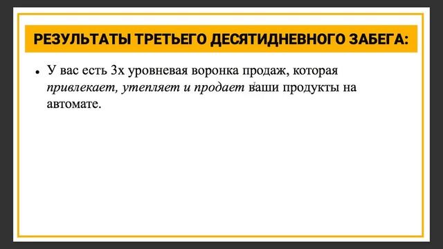 Презентация программы Волчий Маркетинг смотреть онлайн