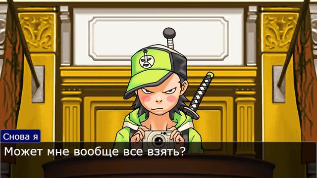 (Ace Attorney)Спор: Девушки против парня - нормальный реванш. смотреть онлайн
