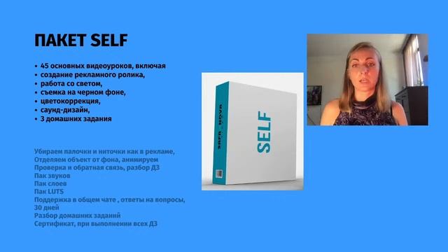 Презентация курсов от SAFRONOVA-VIDEO смотреть онлайн