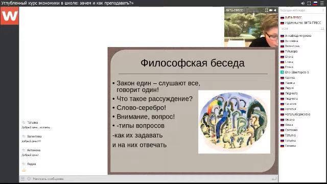 Зачем открывать философа в ребенке смотреть онлайн