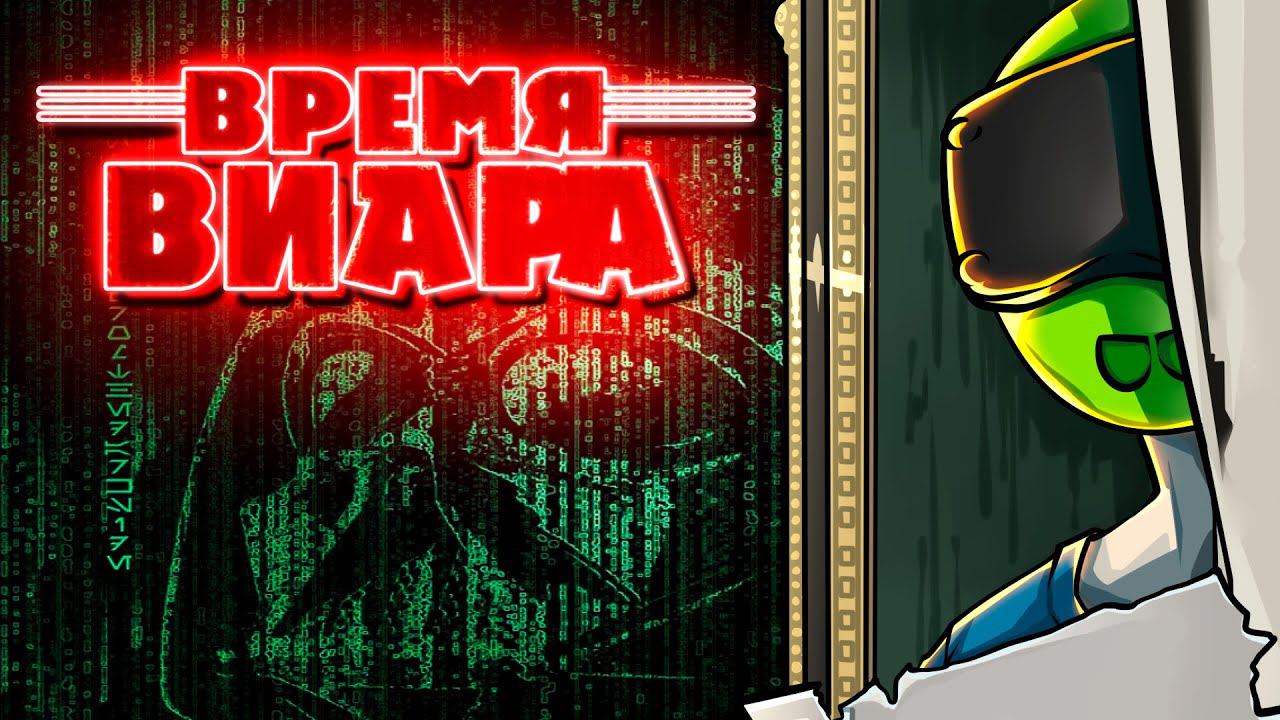 Мультивселенные ВИАРА - VR игры #5 смотреть онлайн