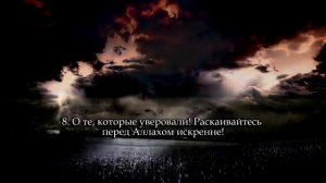 Сура 066 "Тахрим" (Омар Хишам)