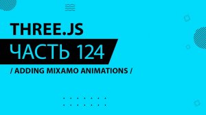 Three.js - 124 - Adding Mixamo Animations