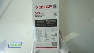 Насос ЗУБР НПГ М1 750