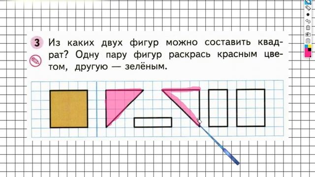 Страница 4 Задание №3 - ГДЗ по Математике 1 класс Моро Рабочая тетрадь 2 часть смотреть онлайн