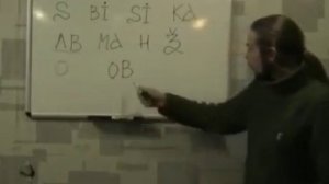 Андрей Ивашко_ Древлесловенская буквица. Урок 7.mp4