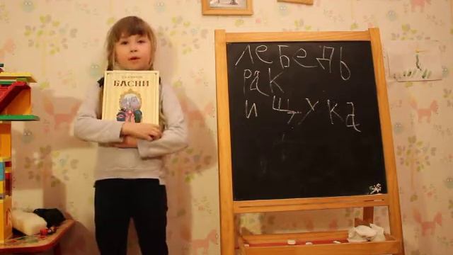 Что означает фразеологизм "Лебедь, рак и щука" смотреть онлайн