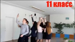 сравнение 1 и 11 классов