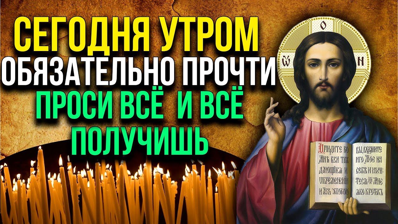 МОМЕНТАЛЬНЫЙ ИСЦЕЛЯЮЩИЙ ЭФФЕКТ ОТ ЭТОЙ МОЛИТВЫ КО ГОСПОДУ НАШЕМУ ИИСУСУ