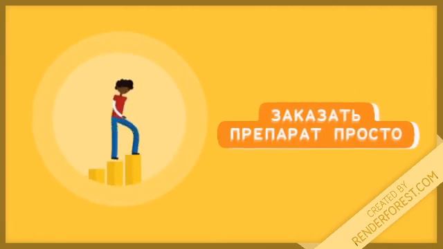 Недорогое хорошее средство для потенции👍Заказать по уникальной акции с доставкой по России и СНГ смотреть онлайн
