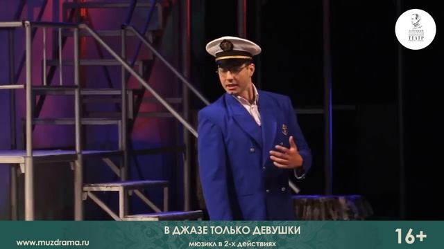 "В ДЖАЗЕ ТОЛЬКО ДЕВУШКИ"