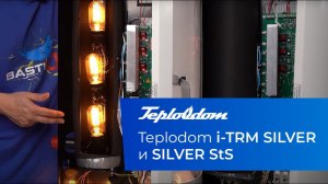 Электрокотел для дома Teplodom i-TRM SILVER и SILVER StS