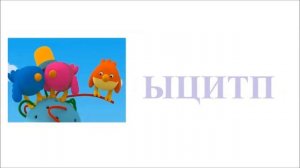 Мимимишки НаобороТ Похитители Ягод