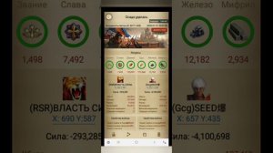 Clash of Kings" ВЛАСТЬ СИЛЫ"  снова атаки ,слив в ноль п6.