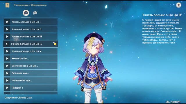 Genshin Impact. Все реплики Ци Ци (английская озвучка). 3.8 смотреть онлайн