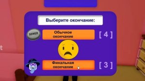 Секретная концовка в Break In (Story)