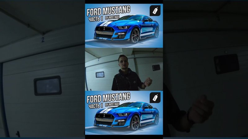 Ford Mustang tunning!