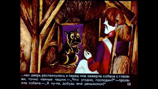 Диафильм. Огниво. 1973 смотреть онлайн