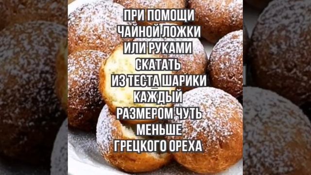 Творожные Пончики! Рецепт к Чаю!