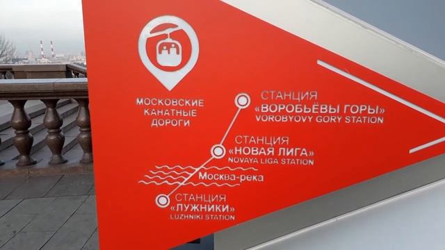 Прогулка по Москве/Смотровая площадка Воробьевы горы/Sparrow Hills/View on Moscow