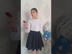 «Читая Пушкина от мала до велика» . Читает Гаева Арина, 10 лет,  «Цветок»