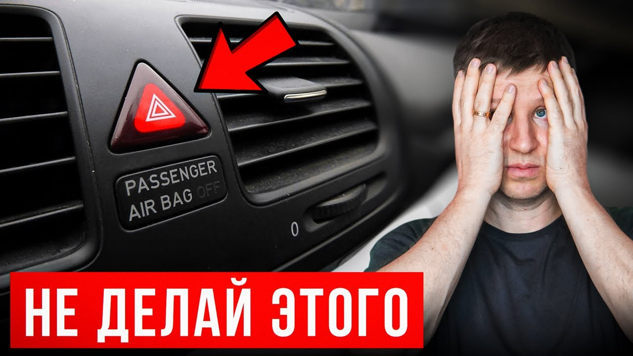 ДТП на парковке или стоянке. Вот что нужно делать? Полная инструкция #дтп #каско