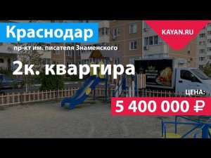 2 комнатная с ремонтом под ключ. ГМР Краснодар