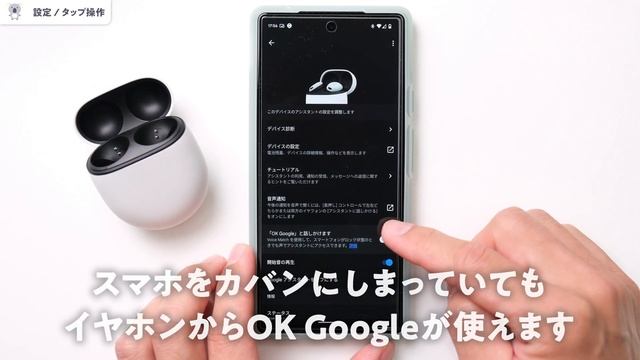 【Google純正イヤホン】 Pixel Buds Proをレビュー。Google初ノイキャン搭載機は使いやすさNo.1イヤホンでした。 смотреть онлайн