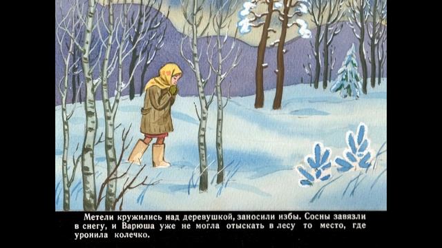 Стальное колечко. Стальное колечко Паустовский диафильм. Сказка стальное колечко. Рисунок к произведению стальное колечко.