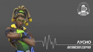 Overwatch Beta - Лусио Английская Озвучка (Lusio English Voice)