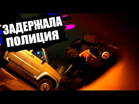 НАС ЗАДЕРЖАЛА ПОЛИЦИЯ  ПОЕХАЛИ В ОТДЕЛЕНИЕ?