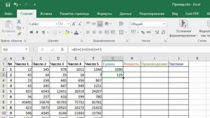 Как сложить числа в Excel  Функция СУММ