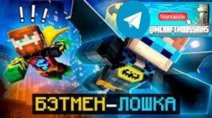 Minecraft Bedrock DLС "Batman"