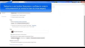 Как в Google Chrome поставить пароль на профиль