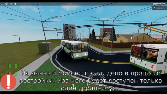 ТРОЛЛЕЙБУС смотреть онлайн