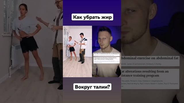 Как убрать жир с талии?