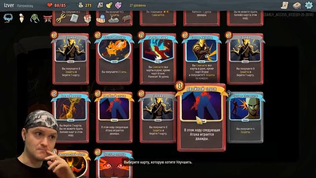 К-К-К-КОМБО! ► Slay The Spire |2| Прохождение смотреть онлайн