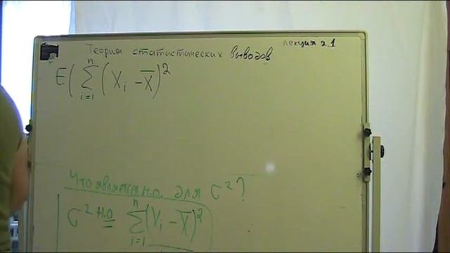 2.1 Состоятельная оценка, несмещенная оценка, сходимость по вероятности