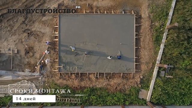 Стоимость фундамента 12000*9000мм с ребрами жесткости вниз // Благоустройство.рф смотреть онлайн