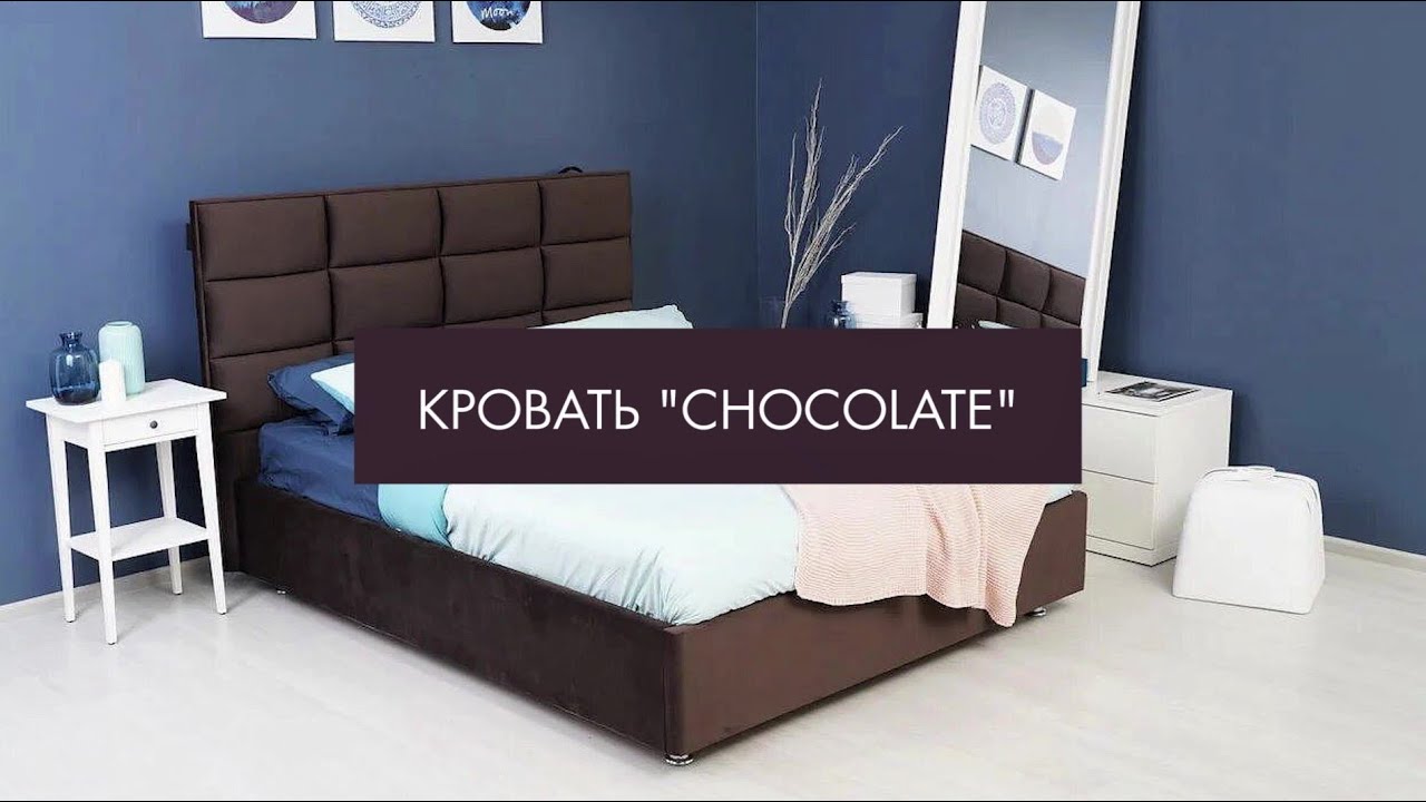 Кровать CHOCOLATE смотреть онлайн