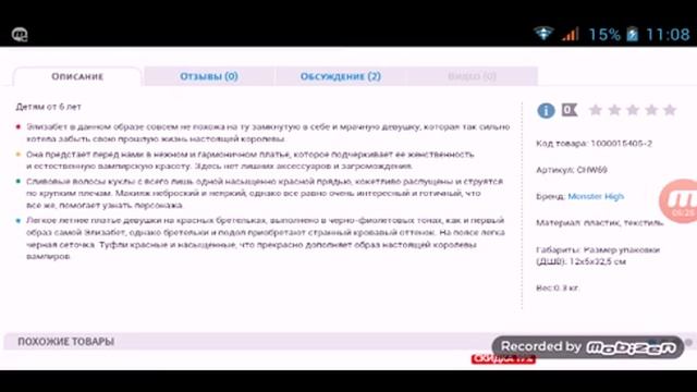 Охота на кукол в интернет-магазине „Детский мир"/5 часть! смотреть онлайн