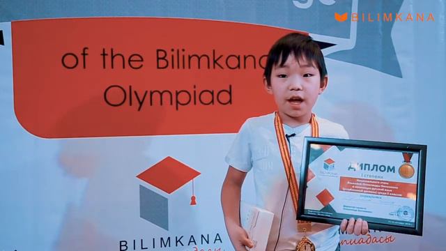 Искендер Курманалиев. Победитель. Олимпиада Bilimkana. Русский язык 2018 смотреть онлайн
