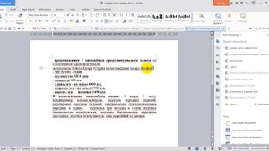 Подача заявки на участие в аукционе (ЕЭТП Росэлторг) 2019